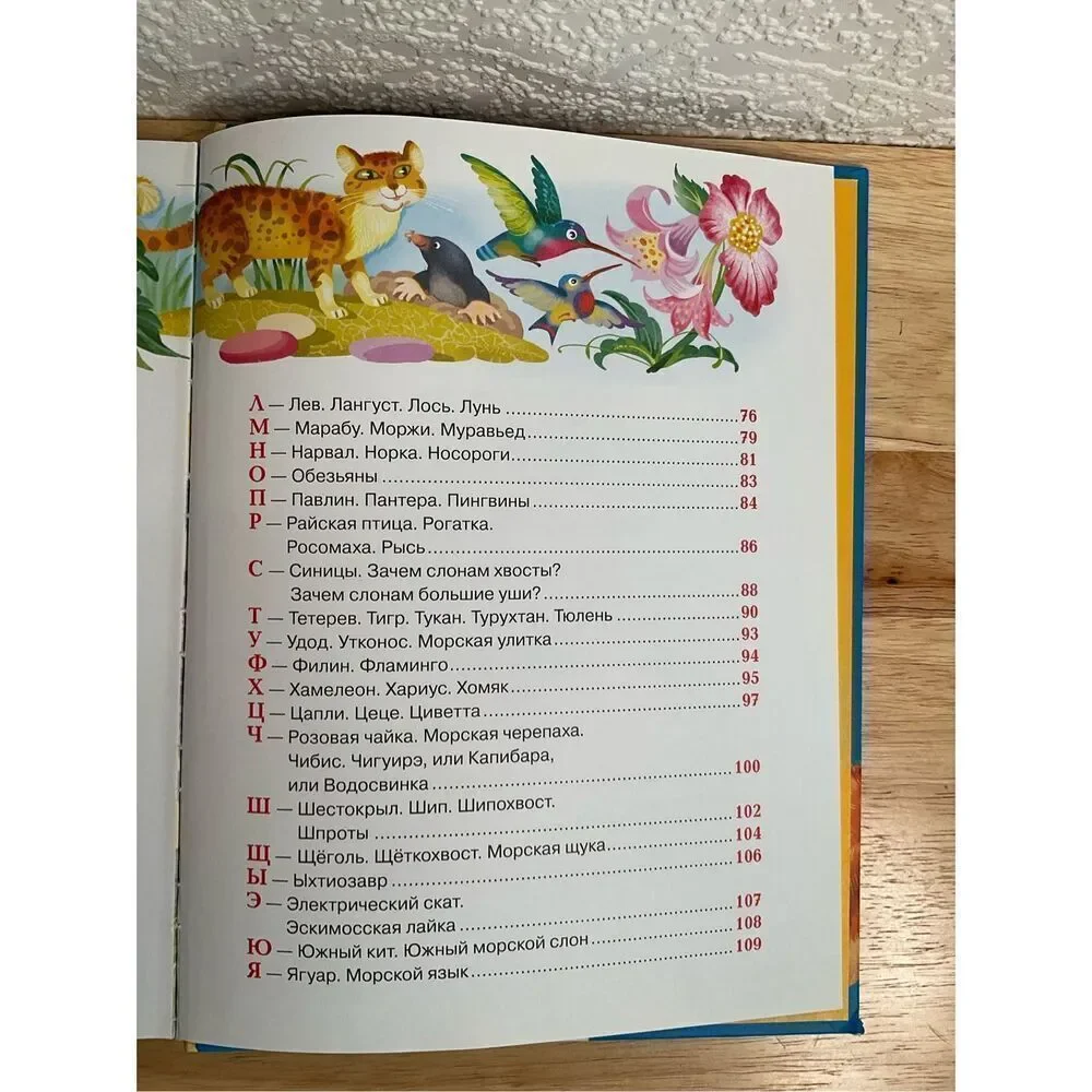 Russian ABC 